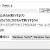 【Windows】タスクスケジューラー　バッチファイルが起動しない