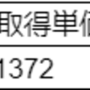 毎日同じ株を買ってみる(～51週目結果）