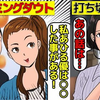 【あびる優】テレビで放送された史上最悪な芸能人の犯罪暴露を漫画にしてみた@アシタノワダイ