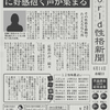 性格新聞やってみた