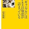 ギャンブルにはビジネスの知恵が詰まっている