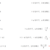 文字式の割り算の問題！表し方は分数で書くことが多い！