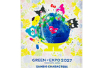 【サンリオ】GREEN×EXPO 2027キャラ「トゥンクトゥンク」とコラボ商品発売へ