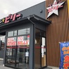 『ラーメン★ビリー』の店舗情報
