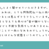 「（略）不純な気持ちしかありません。こんなことで一向になれるのでしょうか。また一向とはどんな状態をいうのでしょうか。」（peing質問箱より）