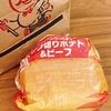 【新商品】マックのハッシュポテトがバーガーに！詳細はこちら♪