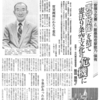 坂田雅裕元内閣法制局長官