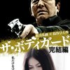 09月04日、島谷ひとみ(2010)