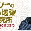 響月ケシーさんの【愛の発電機を動かす朗読会】@長野