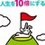 超「時間脳」で人生を10倍にする方法　まるでエスパー養成訓練