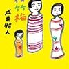 表現手段は、読んでくれる人が求めているものに応えるだけでは不十分。