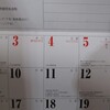ゴールデンウィーク