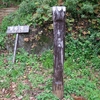 新潟　妙高の旅　苗名滝