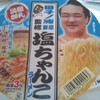 稀勢の里はラーメンだった