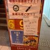 2021年4月19日　カジュアルスパニッシュ イタリアン居酒屋　Espanyol　エスパニョール＠札幌