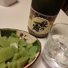 日常：球磨焼酎 秋乃露を飲んでいる