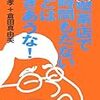 喫茶店で2時間もたない男とはつきあうな!