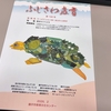 【メディア掲載】「ふじさわ教育」 第190号