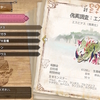 ようやく傀異クエストEx6が開放されました【MHサンブレイク】
