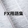 【FX自動売買ツール用語】VPSとは？