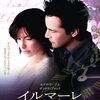 イルマーレ