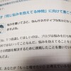 【はてなブログ】　初心者　どうやって書く　ひるむな　書いちゃえ　アップしちゃえ