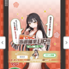 「ゆうり」出発進行