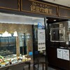 【横浜市西区】銀座咖喱堂 そごう横浜店【アンティーク・レトロな雰囲気】