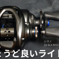 シマノ 21 SLX BFS XG 極美品 SHIMANO シマノ 21 SLX BFS XG 箱付き ベイトリール 043702