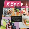 ＊～ＳＰＩＣＥ８月号に　おぶラーめんが掲載されました・・・～＊