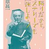 【BOOK NEWS】世田谷文学館で植草甚一展始まる！