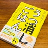 元気がないのは栄養不足なだけ？サプリで人生変わるかも【分子栄養学】