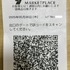 セルフレジで出てきたQRコードレシートは、何のため？