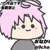誕（以下略）けど自慢させて　◆１２７３日目