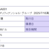 米ドル建て社債 2024/1/18 利息