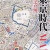 江戸時代的なもの