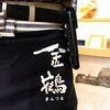 全量佐渡米で酒造りしている酒蔵のお話し。