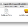 MySQL のインストール