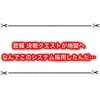 決戦クエストのパーティメンバー記録機能が地獄過ぎる件 30キャラ必要って本当？