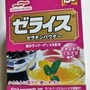 ゼラチンを毎日スプーン1杯摂っています