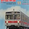 『月刊 鉄道模型趣味(TMS) 2013 11 No.857』 機芸出版社