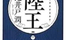 記事を見る