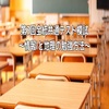 第3回全統共通テスト模試～情報Ⅰと地理の勉強方法～