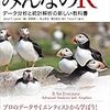  みんなのR (ご恵贈お礼)