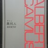 高校時代の読書について