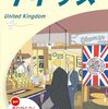 今日は家を早く出たので(433)