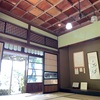 心おちつく日本家屋