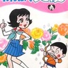 わんぱく天使 / 赤塚不二夫という漫画を持っている人に  大至急読んで欲しい記事