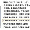 見つかりました、村田清風先生の給与辞令