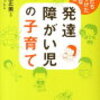 【子育て】好きを続けられる勇気　認めてあげる周囲